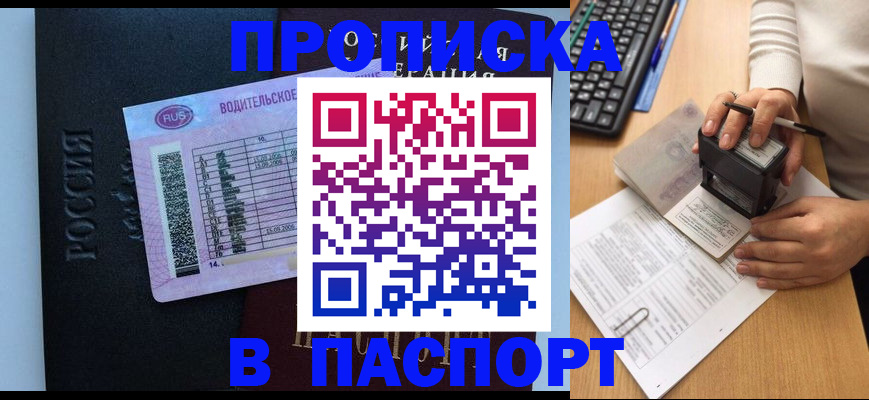 пропишу в квартире в Нальчике