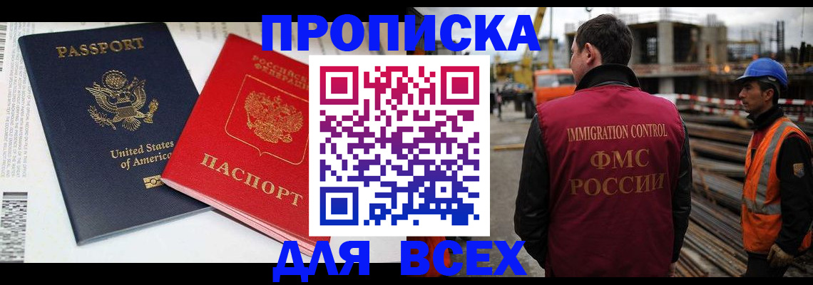 прописка для кредита в Нальчике