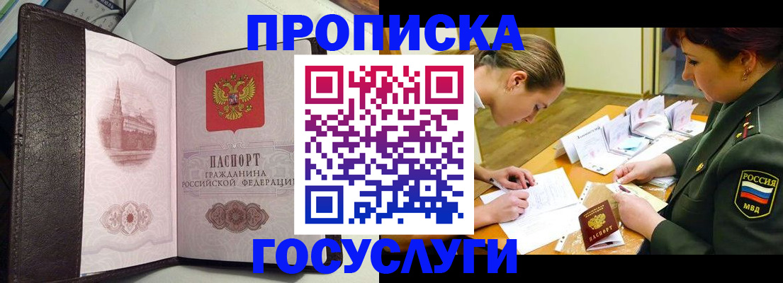 найти адрес прописки в Нальчике