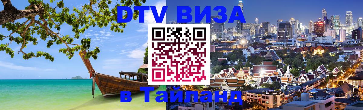 Сколько стоит DTV виза — актуальные цены, оформление даже без документов - Нальчик 
